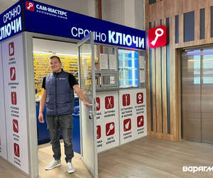 Всё для дома и инструмента: САМ-Мастерс в Пинске — ключи, заточка, ремонт