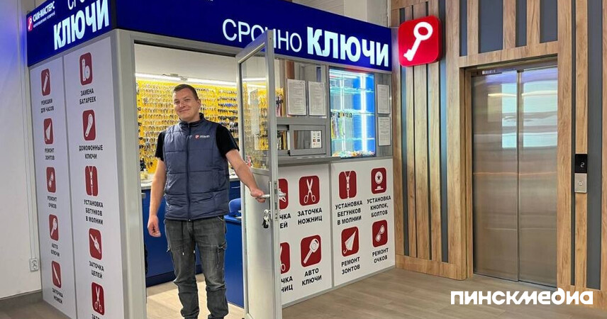 Всё для дома и инструмента: САМ-Мастерс в Пинске — ключи, заточка, ремонт