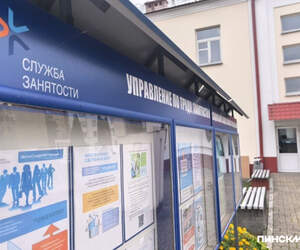 В Пинске 14 января пройдёт электронная ярмарка вакансий
