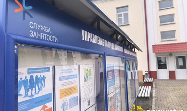 В Пинске 14 января пройдёт электронная ярмарка вакансий