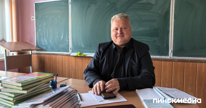 Зачем учителю физики из Пинска компас на Марсе? Большое интервью с победителем областного этапа «Учитель года»