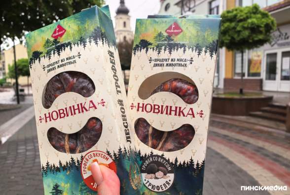 «Трофеи» из дичи и полесские гостинцы: что покупают туристы в фирменном магазине «Пикант» в Пинске