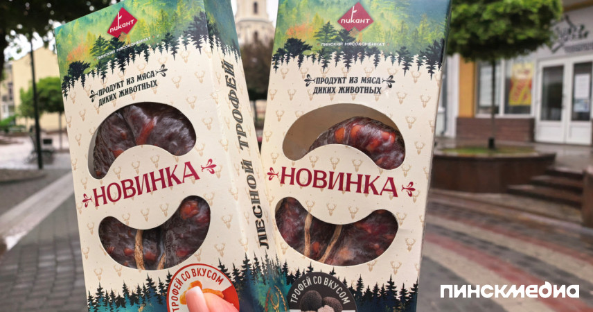 «Трофеи» из дичи и полесские гостинцы: что покупают туристы в фирменном магазине «Пикант» в Пинске