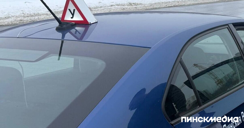 Почему в Беларуси решили усилить контроль за подготовкой будущих водителей