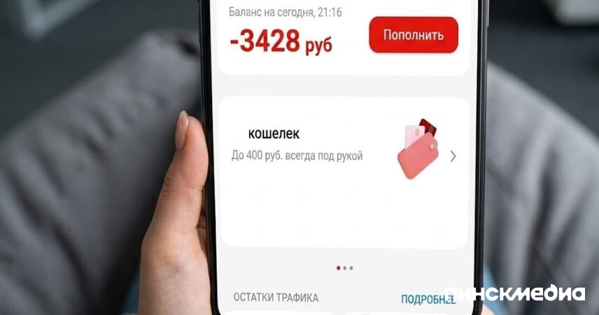 В Беларуси ограничили долги за мобильную связь: введён лимит в 225 рублей