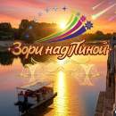 От органной музыки до ночной дискотеки: программа фестиваля «Зори над Пиной» с 26 по 28 июня