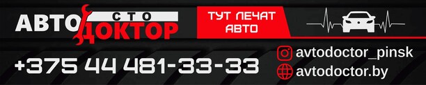 АвтоДоктор