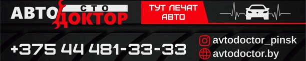 АвтоДоктор