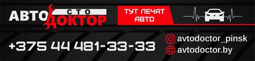 АвтоДоктор