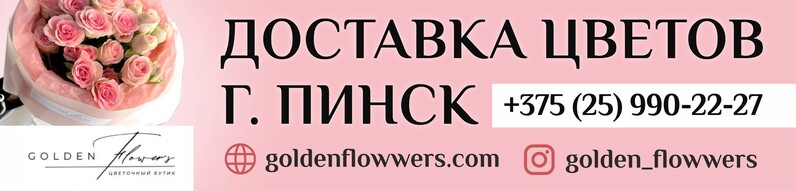 Доставка цветов