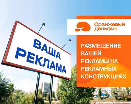 Наружная реклама в Пинске