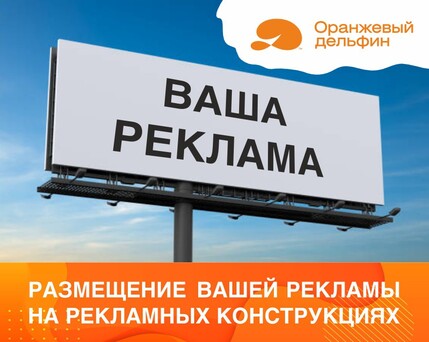 Наружная реклама в Пинске