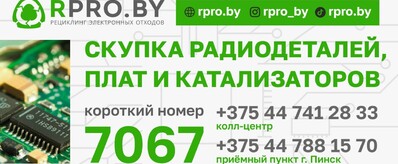 РесайклПро