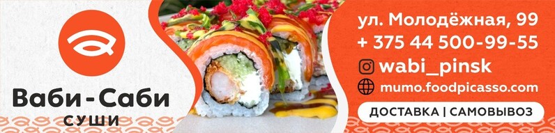 ВабиСаби