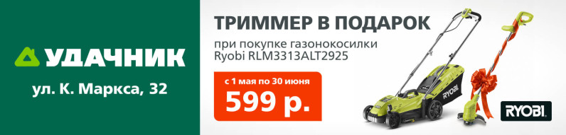 Акции и скидки в сети магазинов «Удачник»