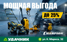 Акции и скидки в сети магазинов «Удачник»