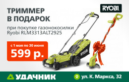 Акции и скидки в сети магазинов «Удачник»