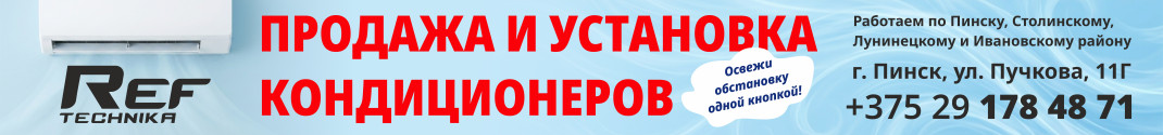 Ref Technika