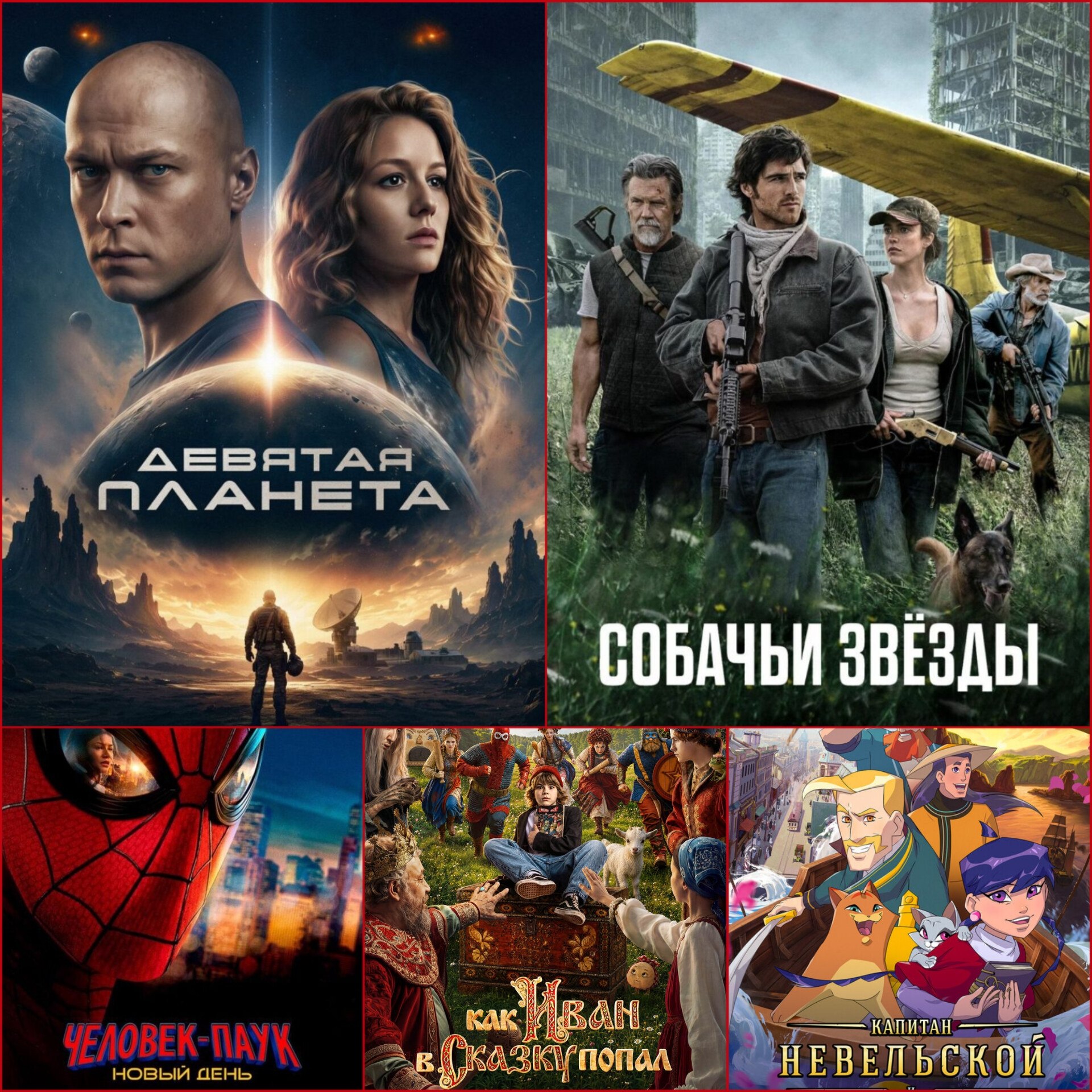 Афиша кинотеатра Победа в Пинске с 24 по 30 сентября