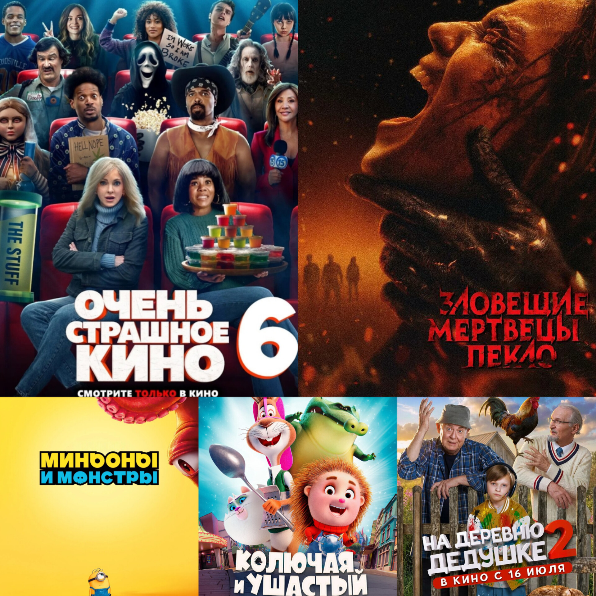 Кино афиша кинотеатр Победа с 16 по 22 июля