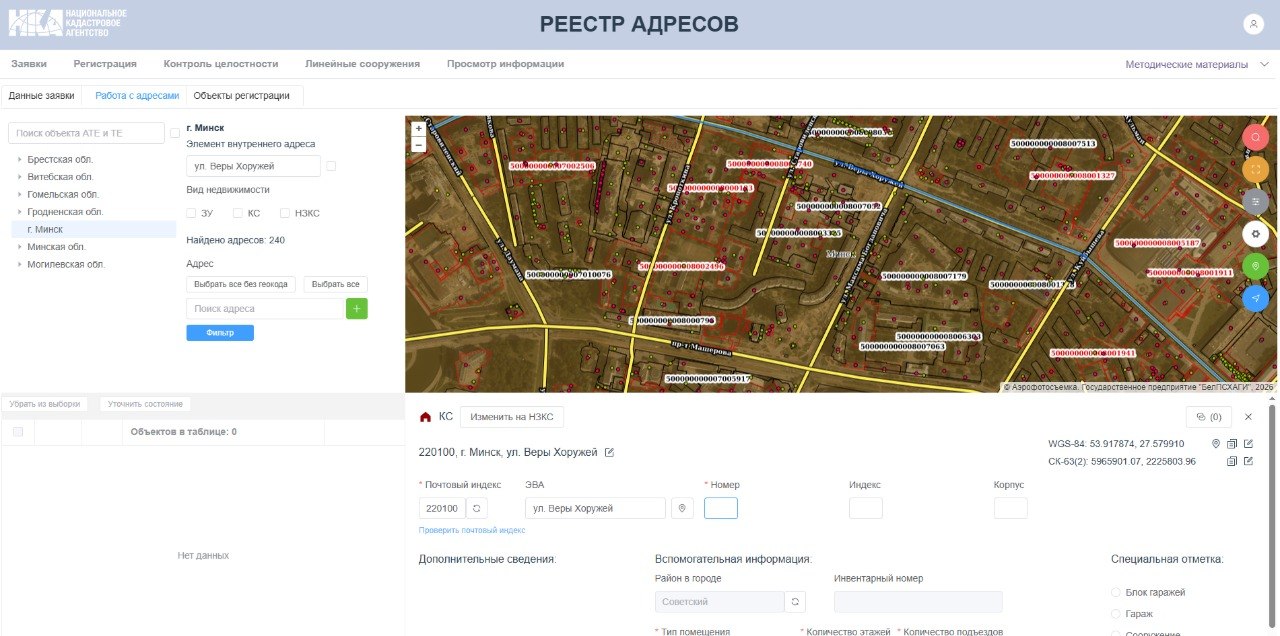 скриншот с сайта Национального кадастрового агенства