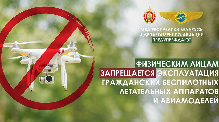 Беспилотный летательный аппарат, дрон, квадрокоптер