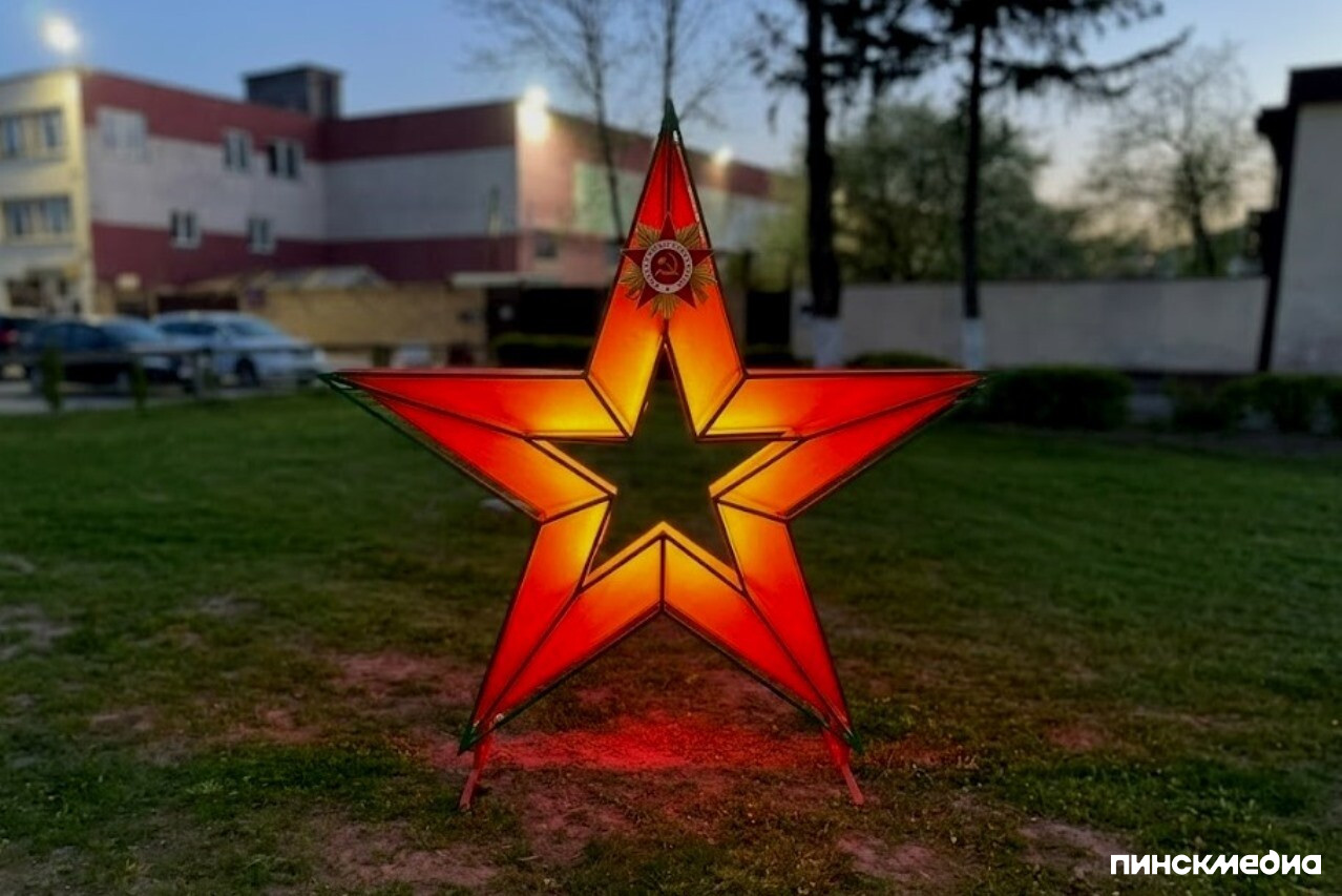 Звезда Памяти у Пинского ГРОЧС