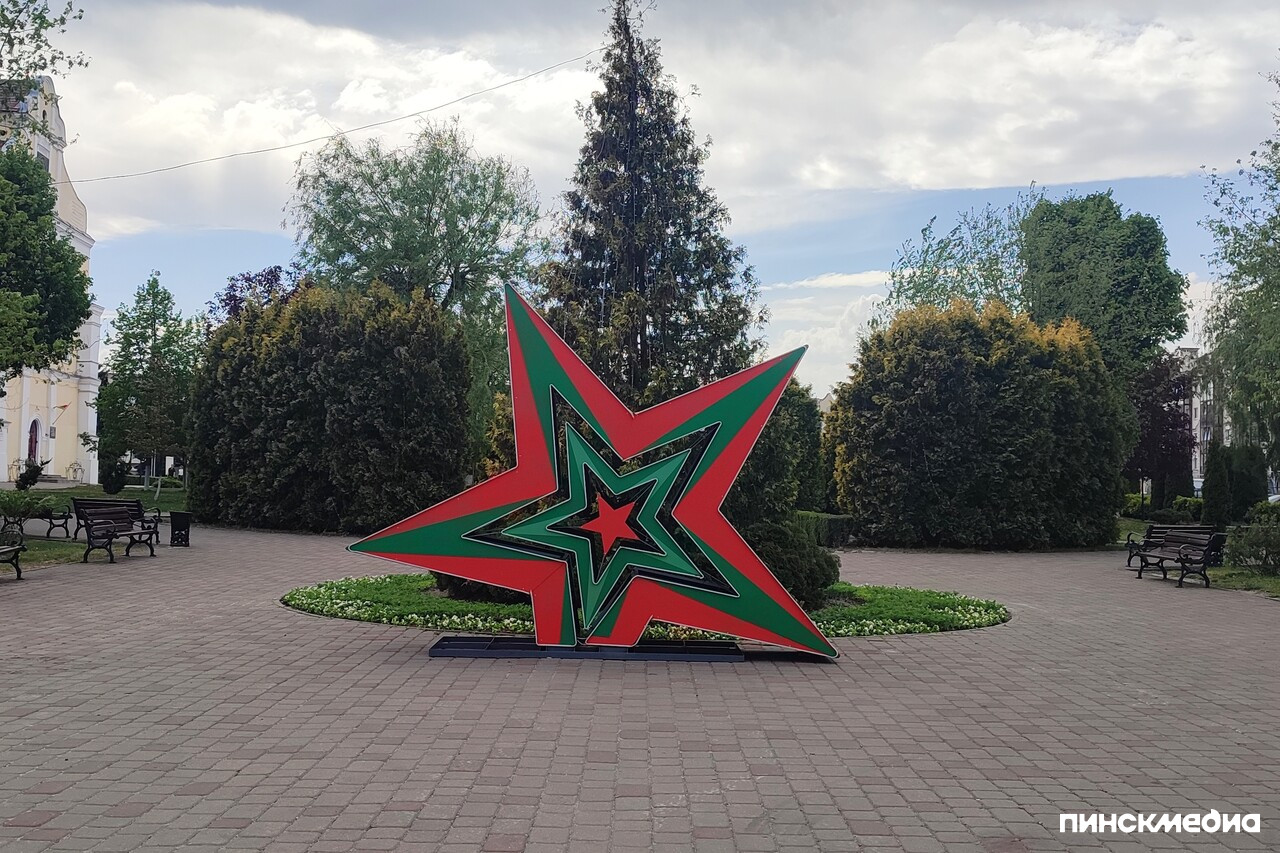 Пинск, инсталляция звезда на Ленина