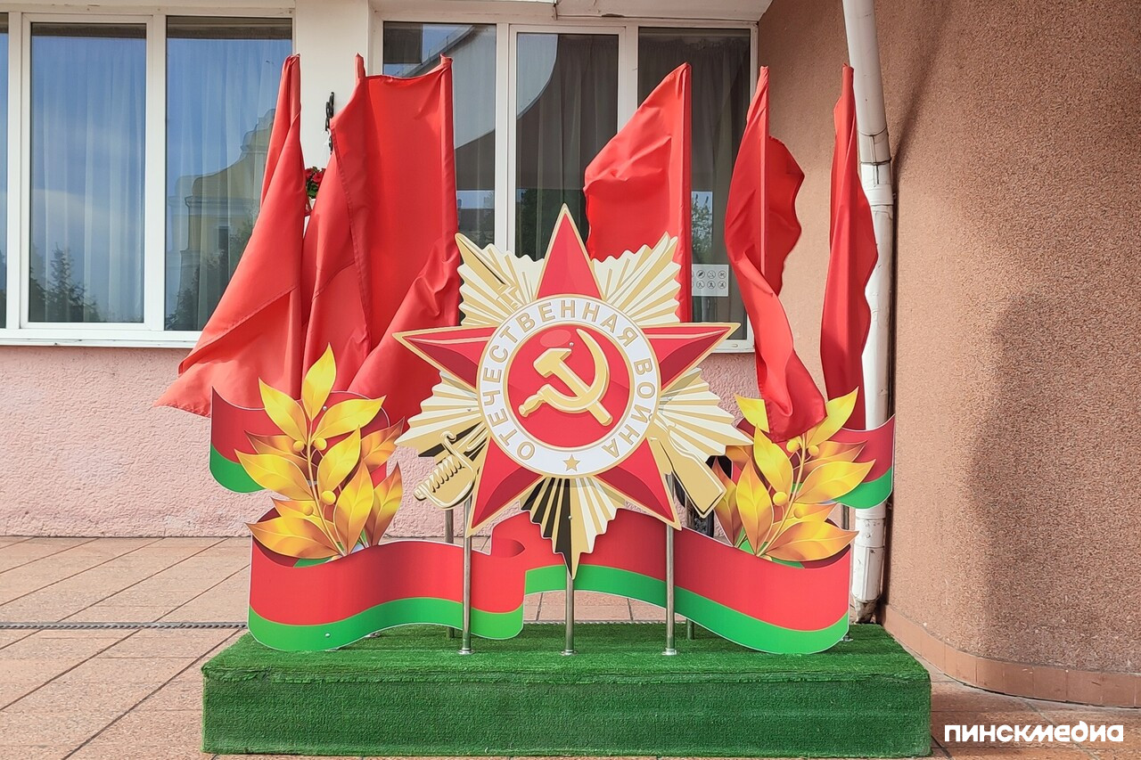 к 9 мая, у ГДК в Пинске