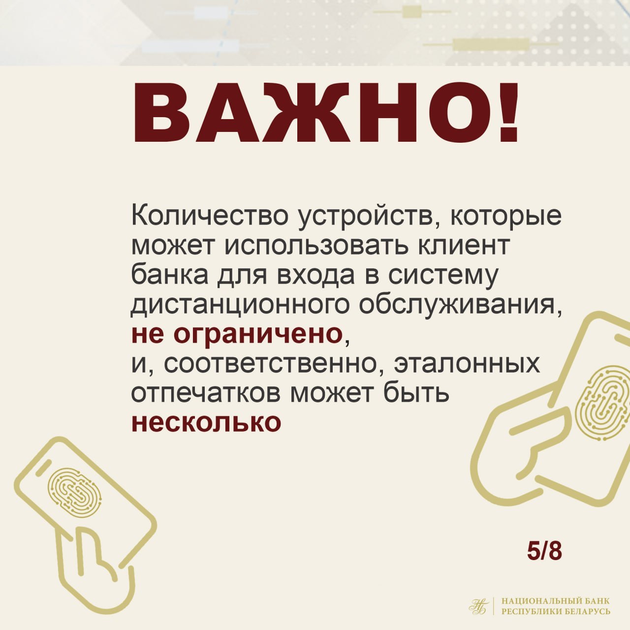 Нацбанк о доступе к геолокации