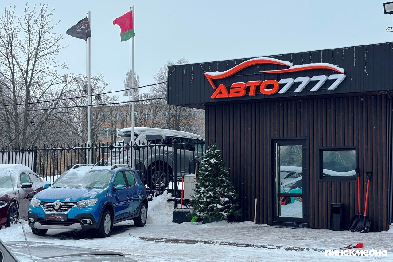 Авто7777, цены на авто в Пинске