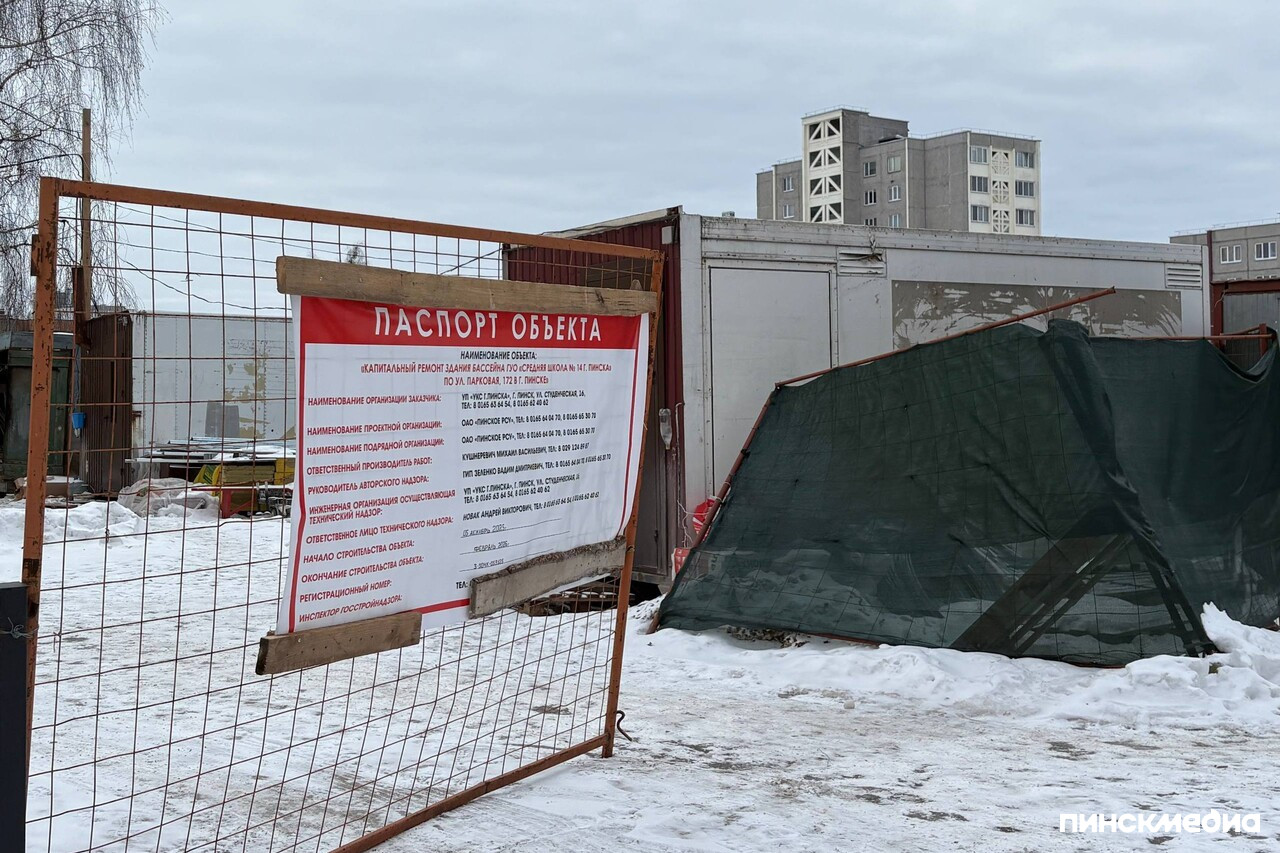 Бассейн &laquo;Чайка&raquo;, паспорт объекта