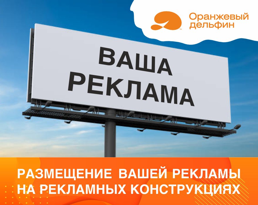 Наружная реклама в Пинске