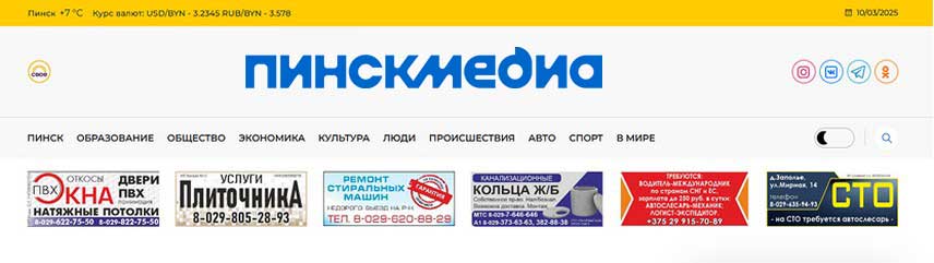 ТОП-баннер на главной странице (сквозной) 