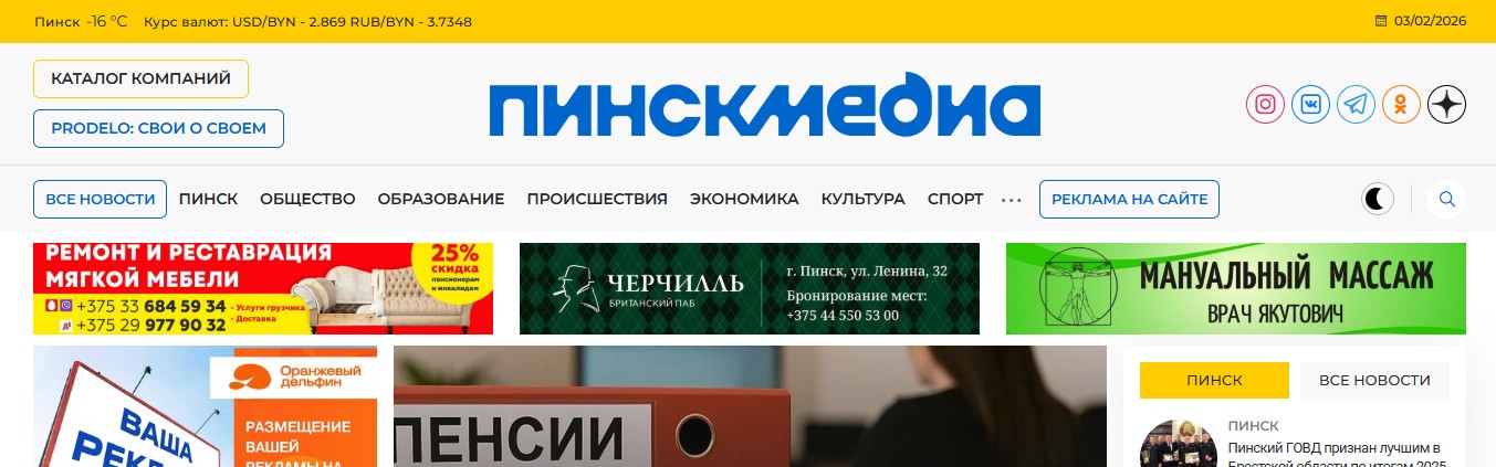 ТОП-баннер на главной странице (сквозной) 