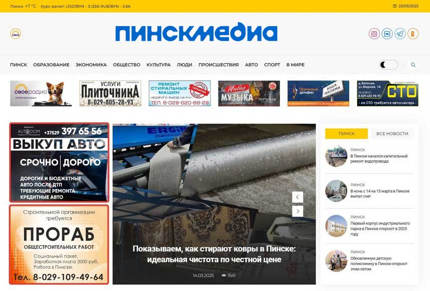 Баннер на главной странице  