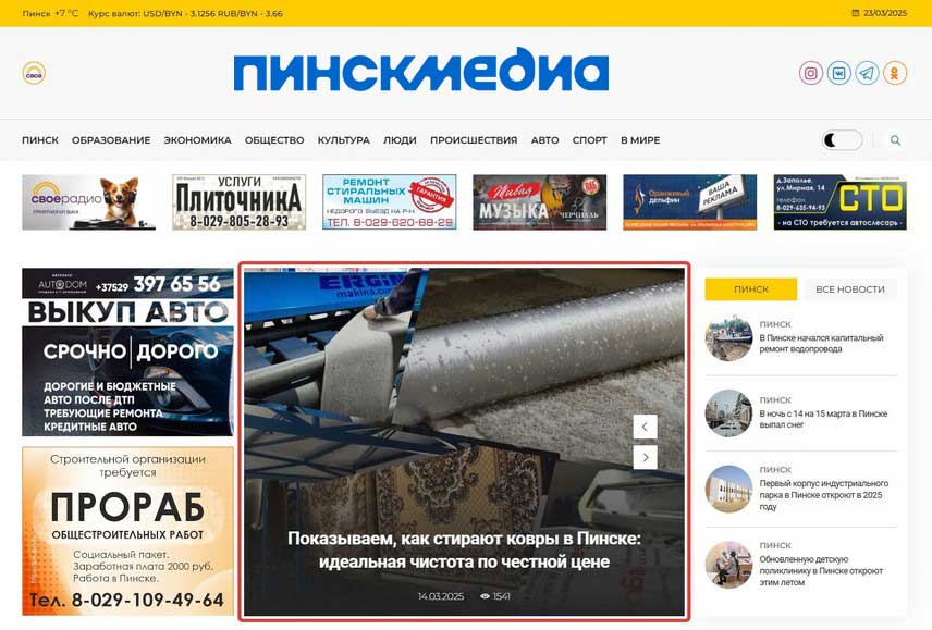 ТОП-Титульная новость с фото 